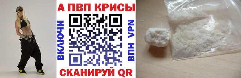 Alpha-PVP Crystall  Полевской 