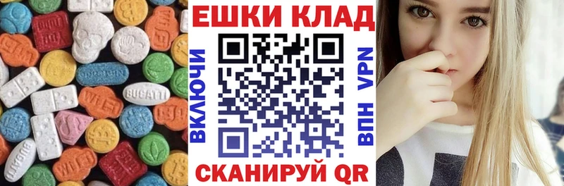 Экстази круглые  Полевской 