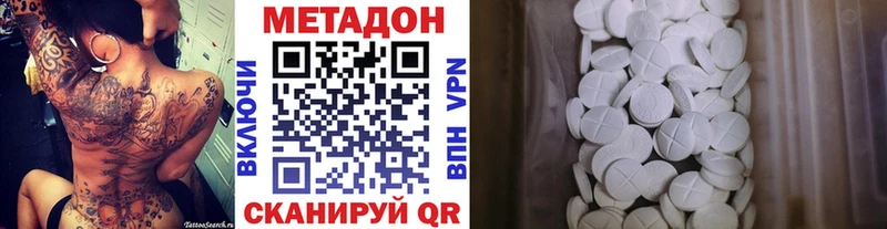 где купить наркоту кракен tor Метадон methadone Полевской