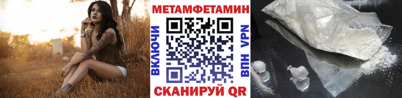 Метамфетамин Methamphetamine  Полевской 
